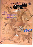 @pdf_book_konkur (42).pdf